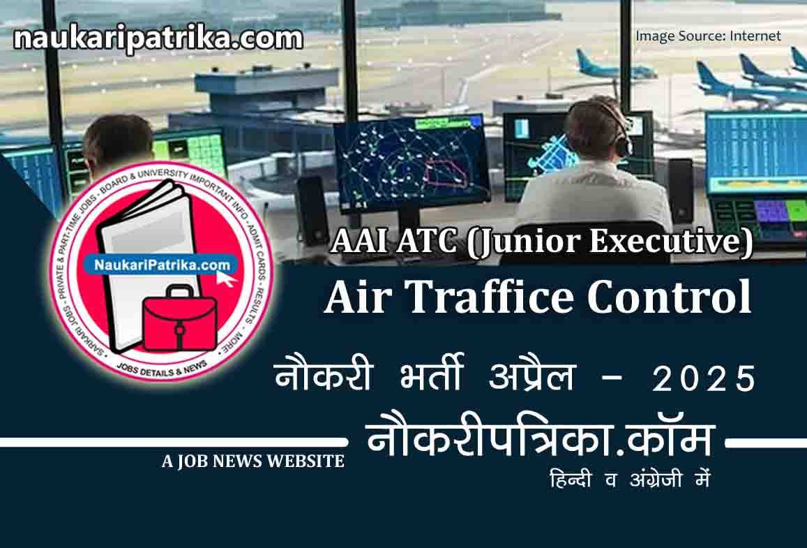 job-image-aai-airport-recruitment-april-2025