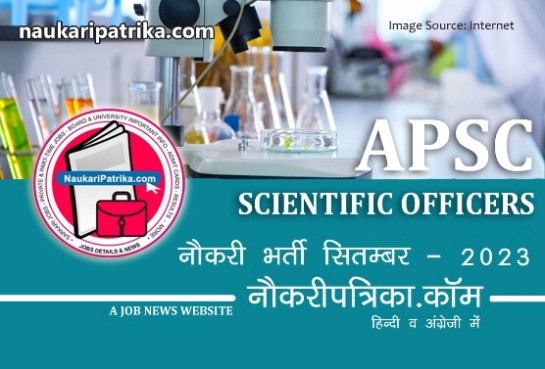 job-image-apsc-scientific-officers-recruitment-sept-2023