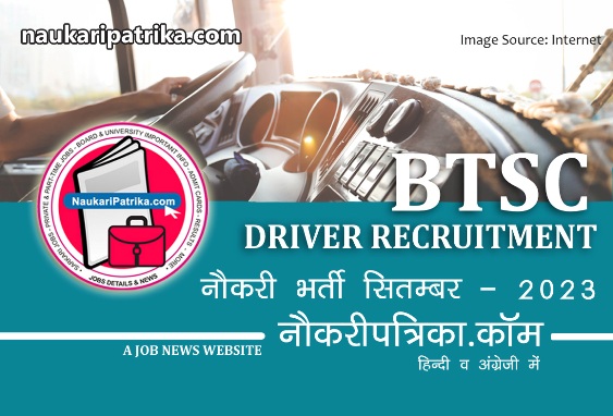 job-image-bihar-technical-service-commission-driver-recruitment-sept-2023