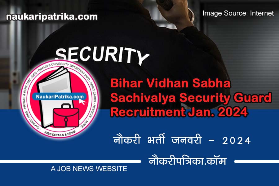 job-image-bihar-vidhan-sabha-sachivalya-security-guard-recruitment-jan-2024