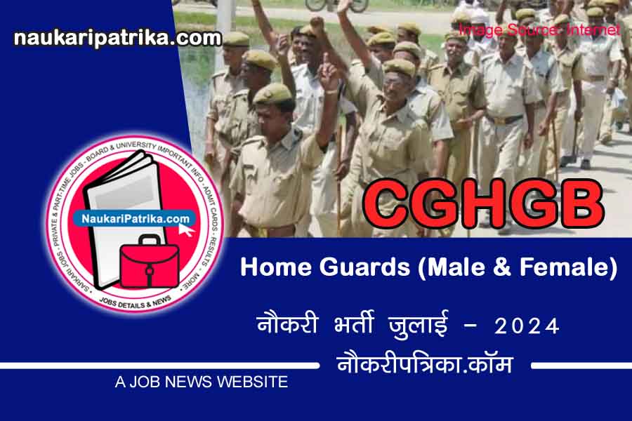 job-image-chhattisgarh-home-guard-men-and-woman-recruitment-july-2024