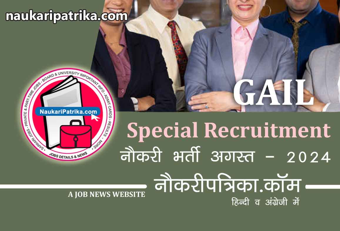 job-image-gail-special-recruitment-for-pwbd-aug-2024