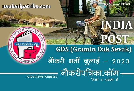 job-image-india-post-gds-schedule-ii-july-aug-2023