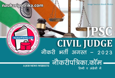 job-image-jpsc-jharkhand-civil-judge-junior-division-recruitment-aug-2023