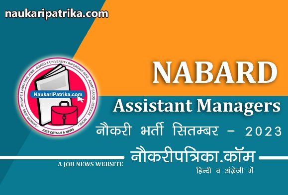 job-image-nabard-assistant-manager-recruitment-sept-2023