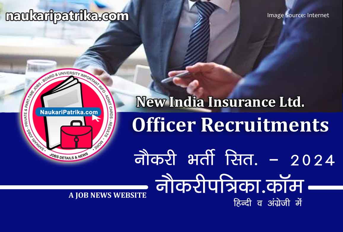 job-image-new-india-insurance-administrative-officer-recruitment-sept-2024