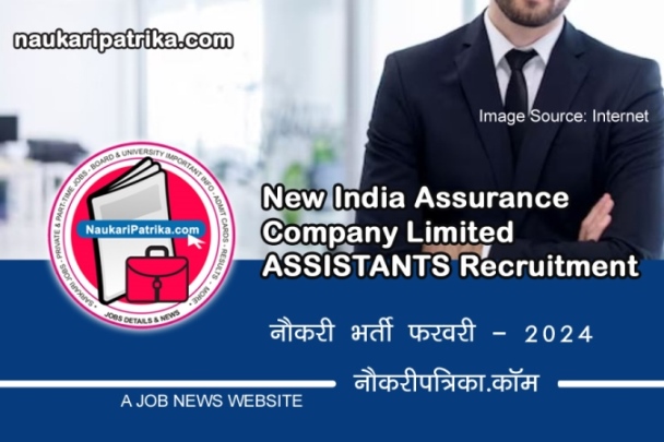 job-image-niacl-assistants-in-class-iii-recruitment-feb-2024