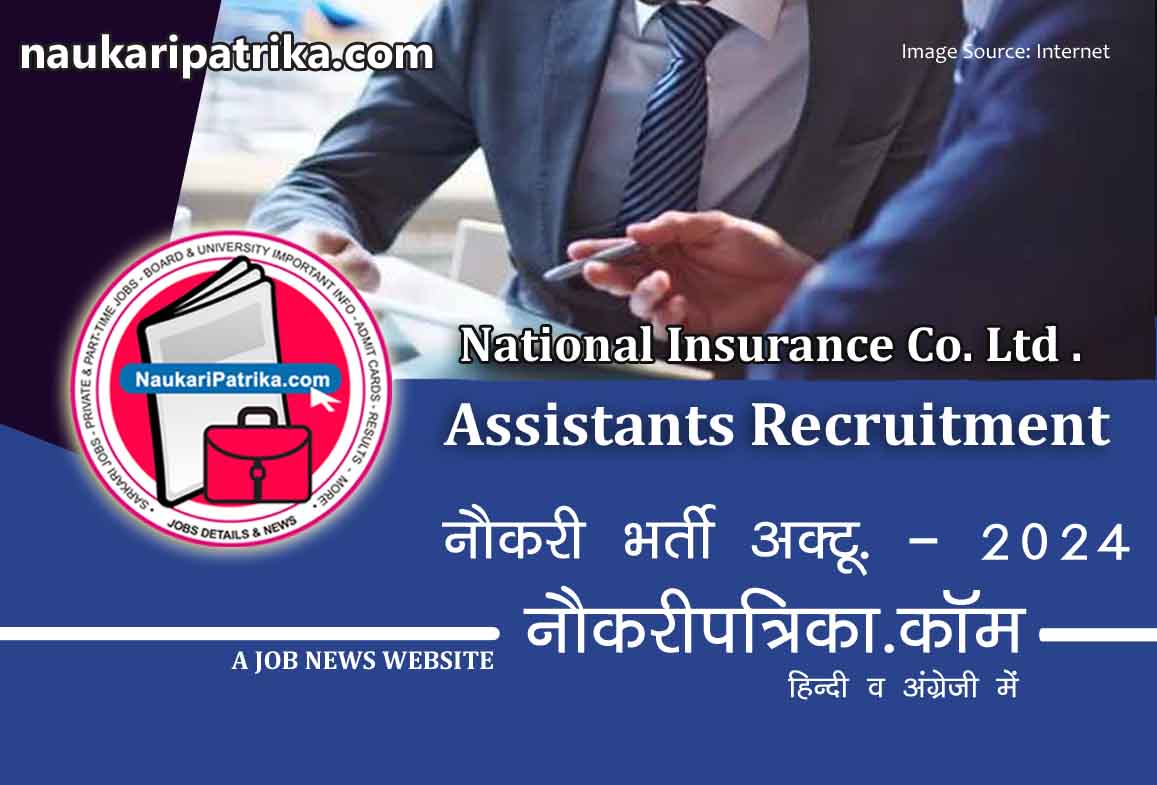 job-image-nicl-assistant-recruitment-october-2024