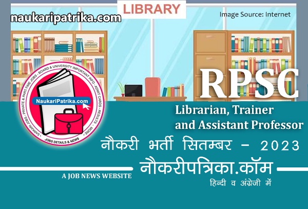 job-image-rpsc-rajasthan-librarian-trainer-assistant-professor-recruitment-sept-2023