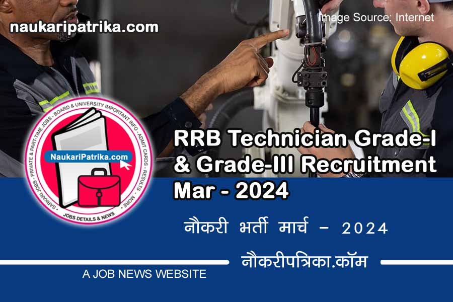 job-image-rrb-technician-grade-I-and-grade-III-recruitment-mar-2024