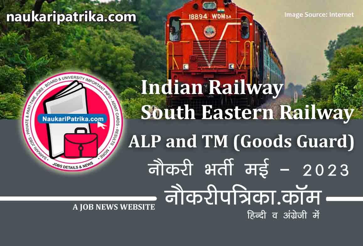 job-image-se-railway-trains-manager-goods-guard-recruitment-may-2024