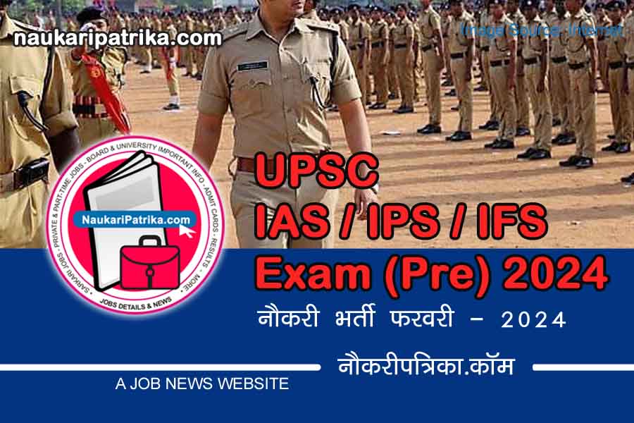 job-image-upsc-civil-services-preliminary-examination-2024